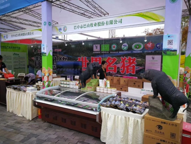 巴山牧業和“青峪豬”品牌價值的權威認定