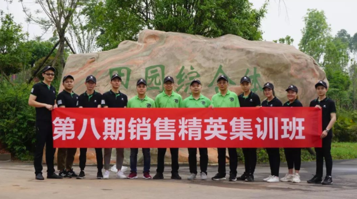 【管理學(xué)院】積極心態(tài)，積極人生！第八期銷售精英集訓(xùn)班！